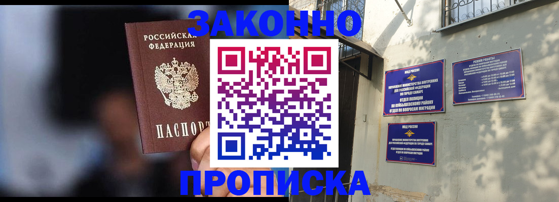 прописка паспорт в Магнитогорске