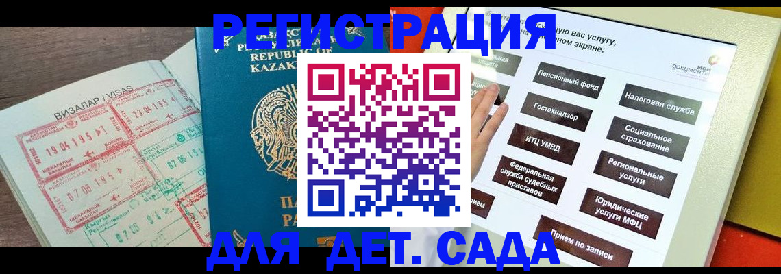 купить прописку в Магнитогорске