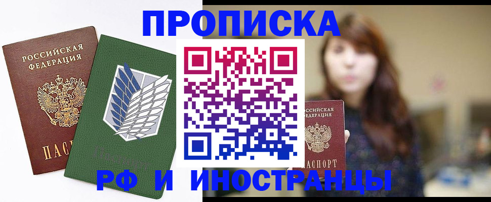 прописка от собственника в Магнитогорске
