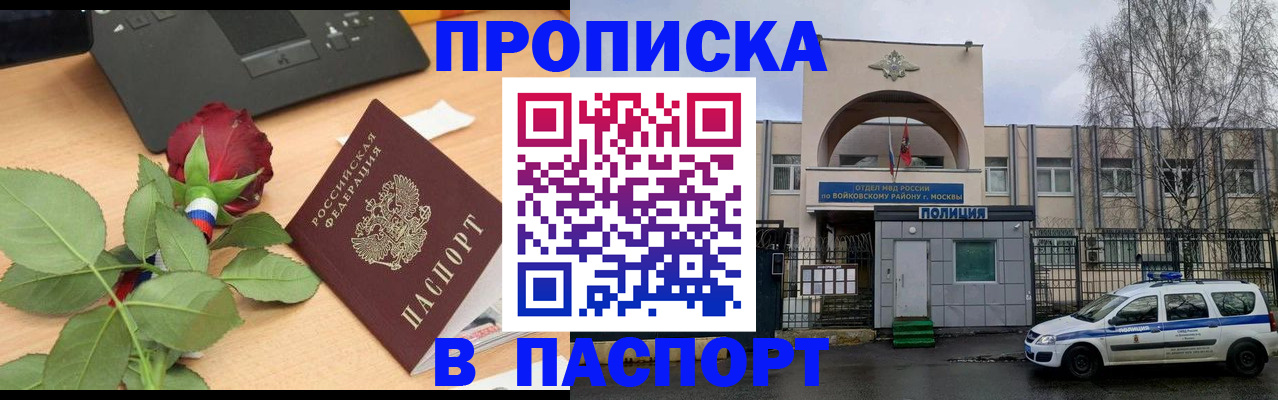 временная регистрация недорого в Магнитогорске